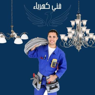 فنيين من الكهربائيين