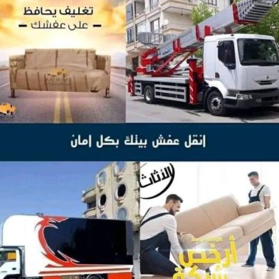 شركات نقل اثاث بمدينه نصر