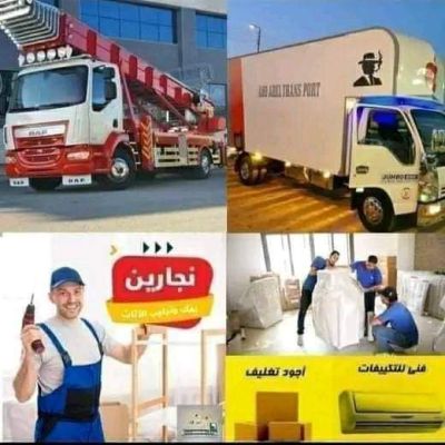 عاوز تنقل عفشك بامن تام وباقل الاسعار