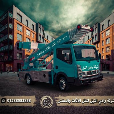 تمتلك اسطول من جميع الاوناش